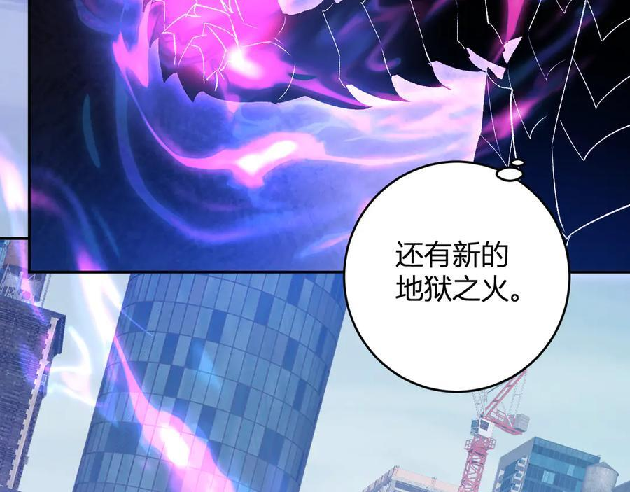 第72话 伟大的存在！一拳清场！ 第120页