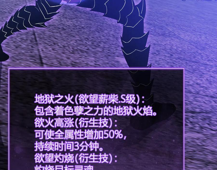 第72话 伟大的存在！一拳清场！ 第122页