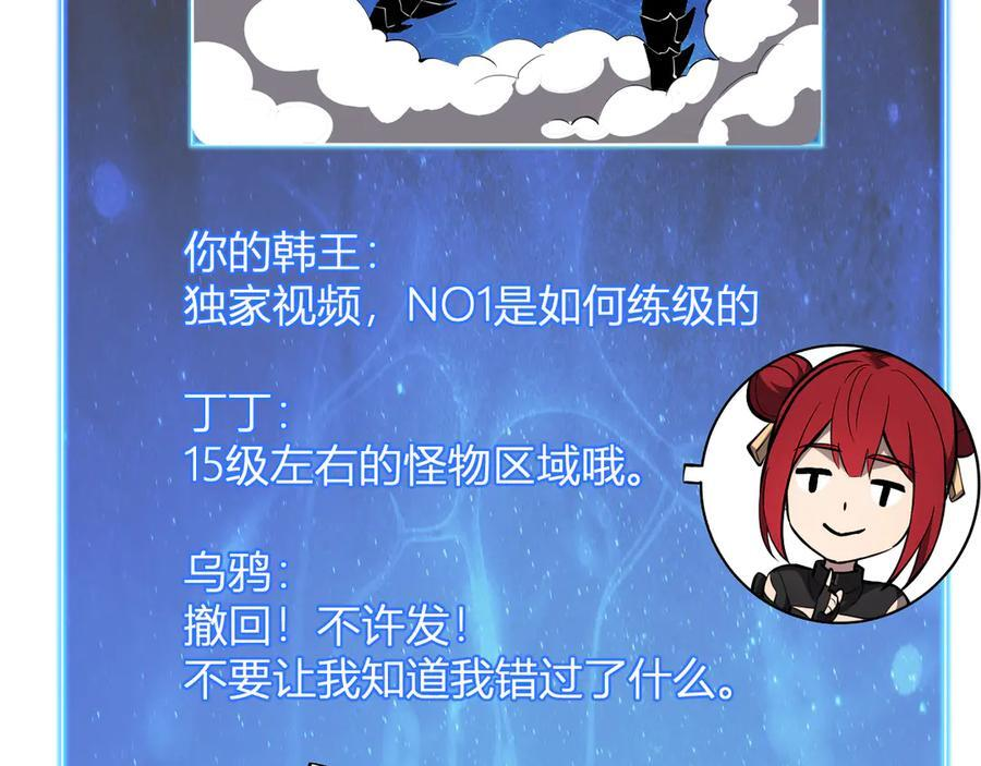 第73话 姐妹转职地缚灵，陈白制作S级装备！ 第6页
