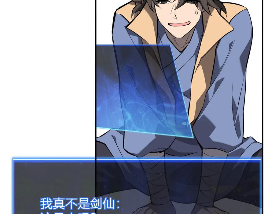 第73话 姐妹转职地缚灵，陈白制作S级装备！ 第8页