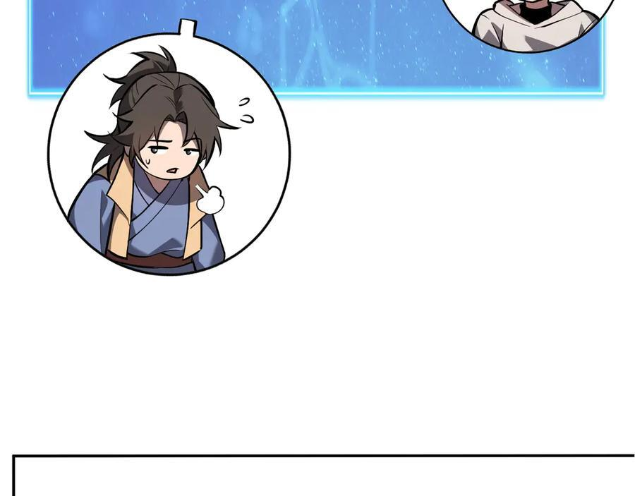 第73话 姐妹转职地缚灵，陈白制作S级装备！ 第10页