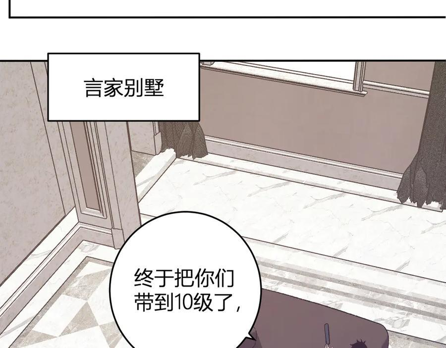 第73话 姐妹转职地缚灵，陈白制作S级装备！ 第11页