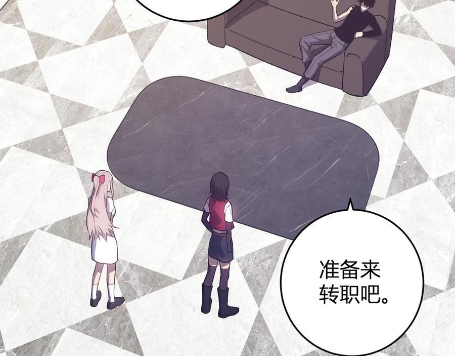 第73话 姐妹转职地缚灵，陈白制作S级装备！ 第12页