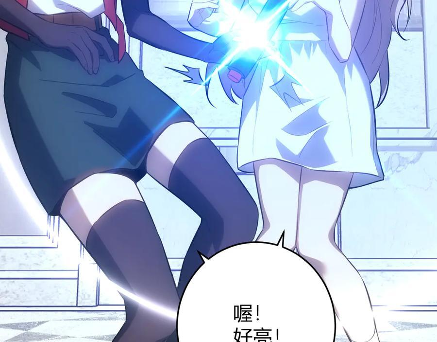 第73话 姐妹转职地缚灵，陈白制作S级装备！ 第16页