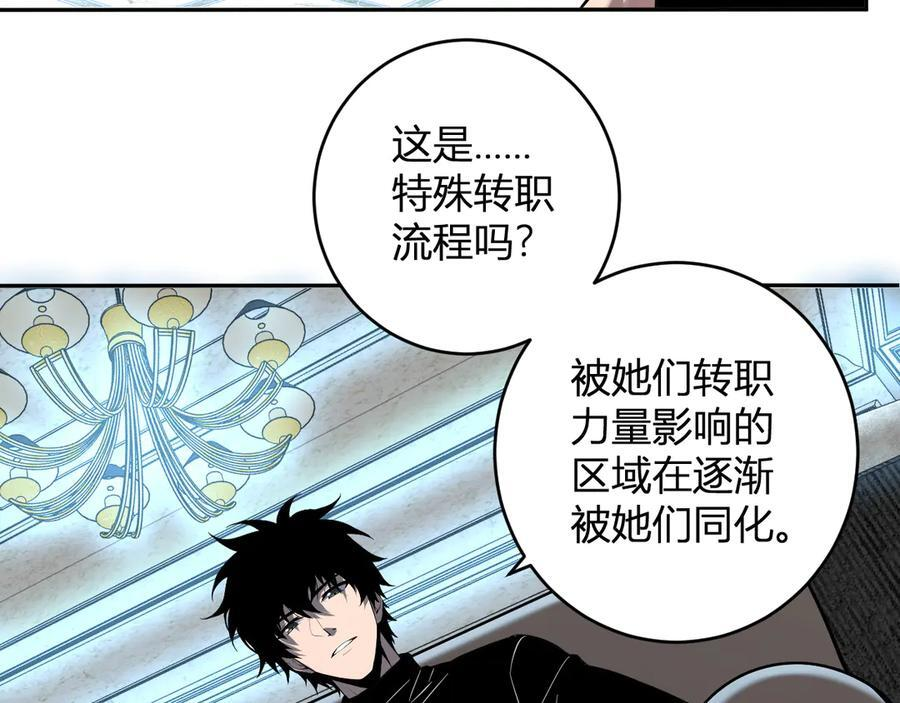第73话 姐妹转职地缚灵，陈白制作S级装备！ 第19页