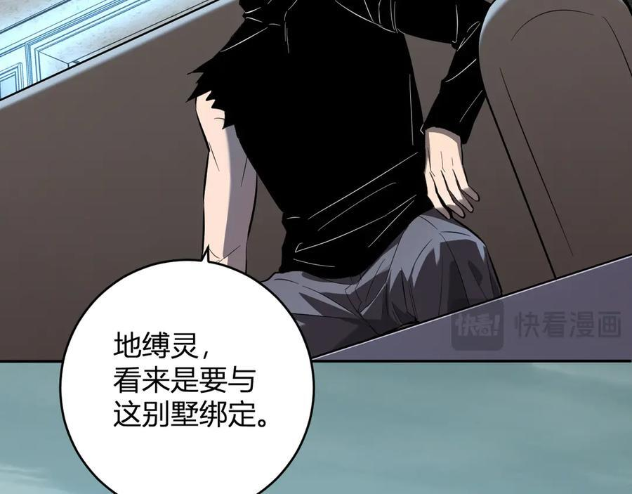 第73话 姐妹转职地缚灵，陈白制作S级装备！ 第20页