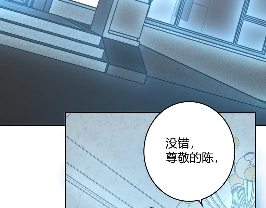 第73话 姐妹转职地缚灵，陈白制作S级装备！ 第24页