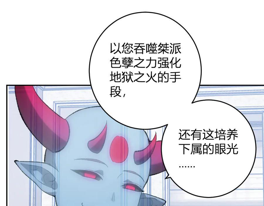 第73话 姐妹转职地缚灵，陈白制作S级装备！ 第27页