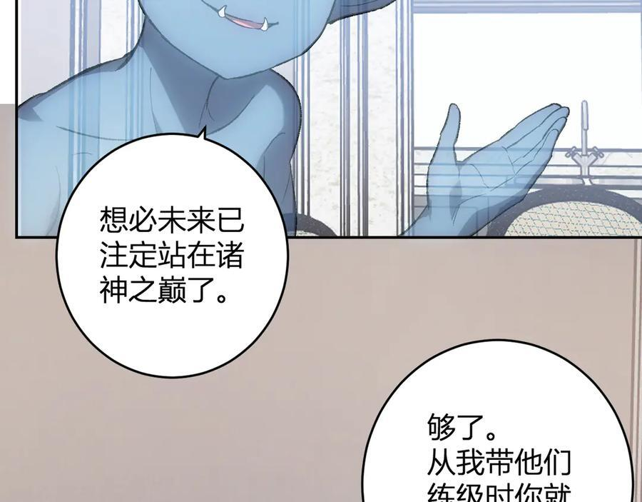 第73话 姐妹转职地缚灵，陈白制作S级装备！ 第28页