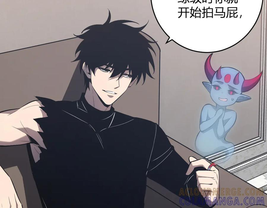 第73话 姐妹转职地缚灵，陈白制作S级装备！ 第29页