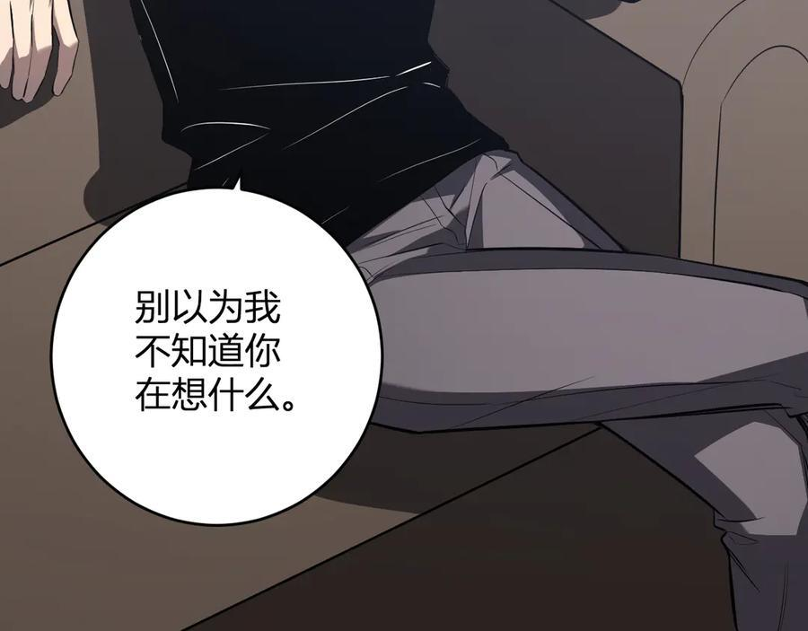 第73话 姐妹转职地缚灵，陈白制作S级装备！ 第30页