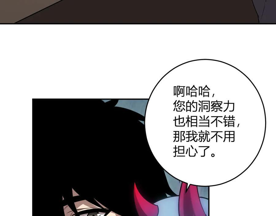 第73话 姐妹转职地缚灵，陈白制作S级装备！ 第31页