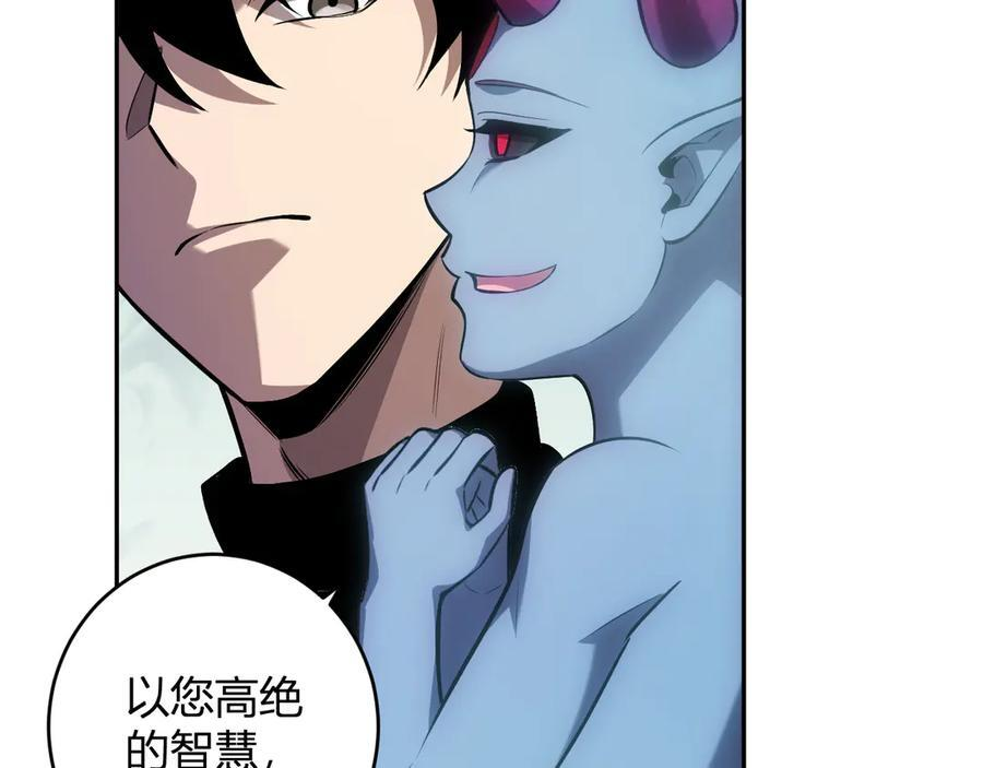 第73话 姐妹转职地缚灵，陈白制作S级装备！ 第32页