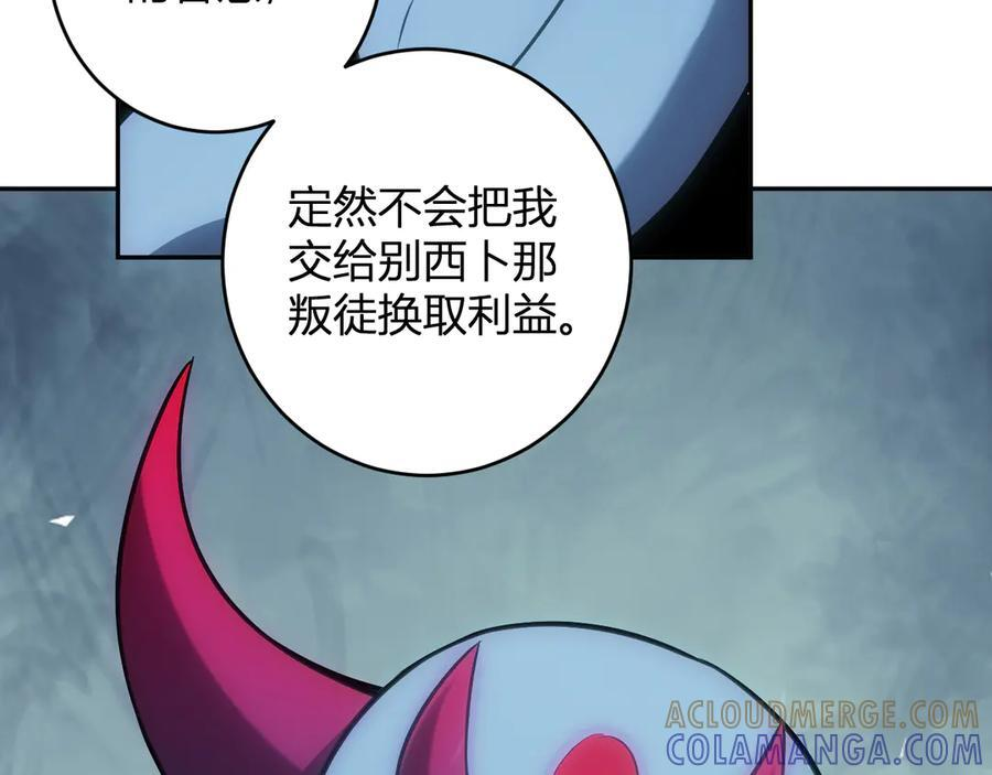 第73话 姐妹转职地缚灵，陈白制作S级装备！ 第33页