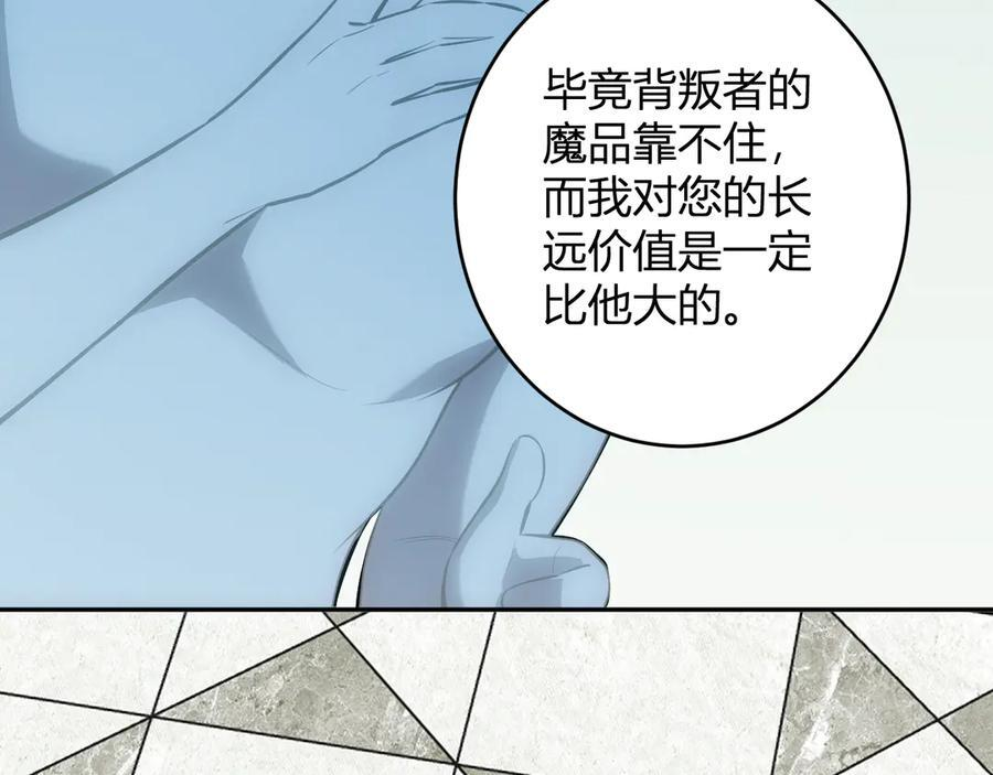 第73话 姐妹转职地缚灵，陈白制作S级装备！ 第35页
