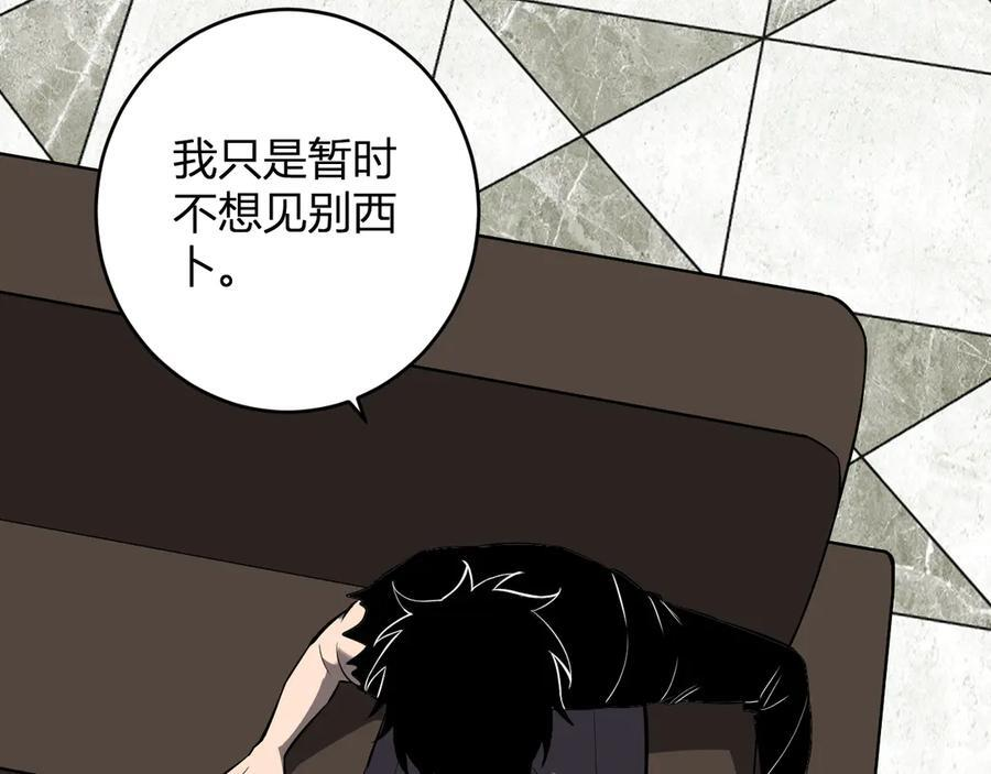 第73话 姐妹转职地缚灵，陈白制作S级装备！ 第36页