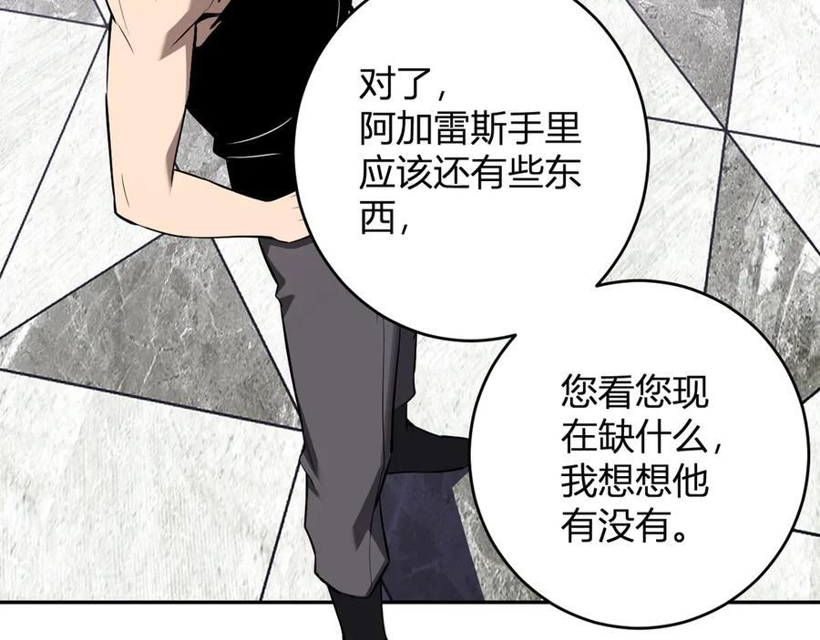 第73话 姐妹转职地缚灵，陈白制作S级装备！ 第42页