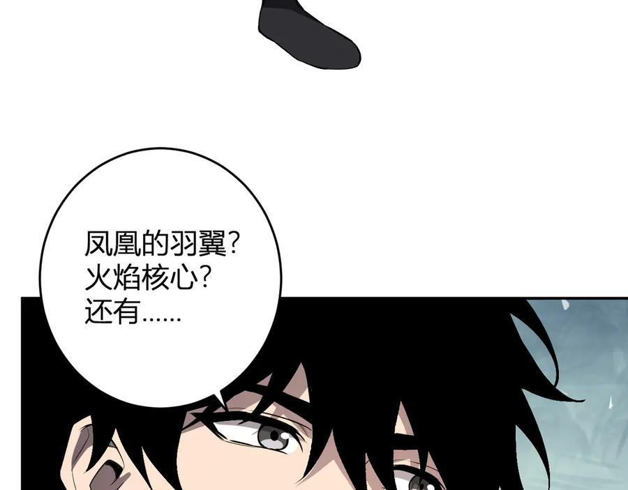 第73话 姐妹转职地缚灵，陈白制作S级装备！ 第43页
