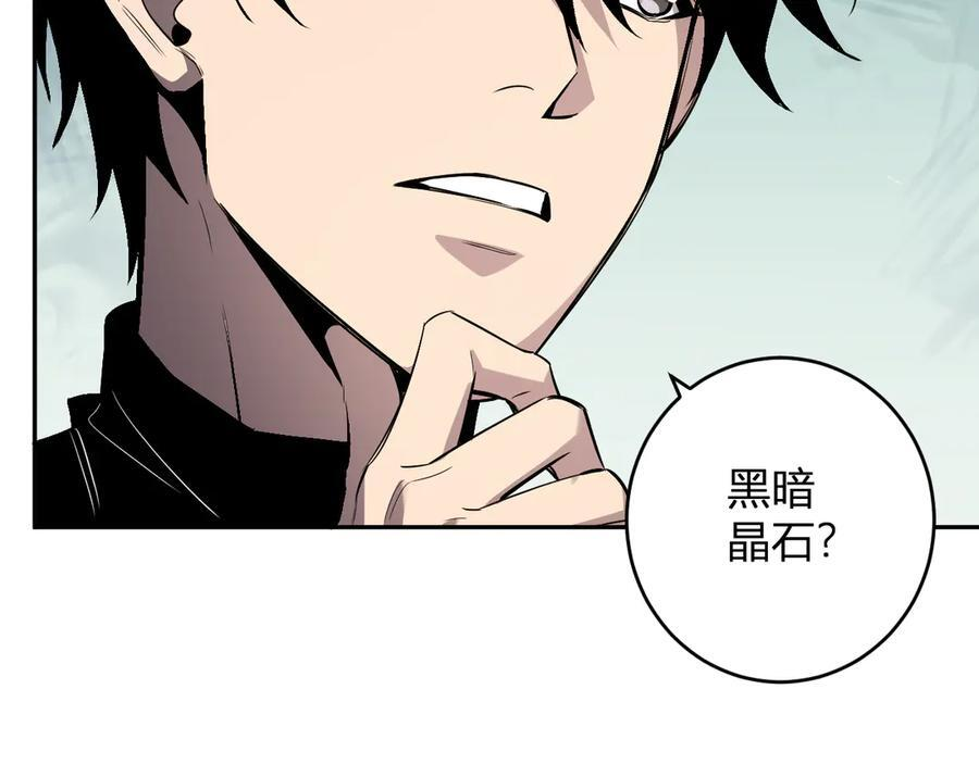 第73话 姐妹转职地缚灵，陈白制作S级装备！ 第44页