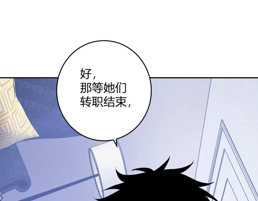第73话 姐妹转职地缚灵，陈白制作S级装备！ 第48页