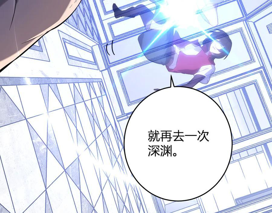 第73话 姐妹转职地缚灵，陈白制作S级装备！ 第50页