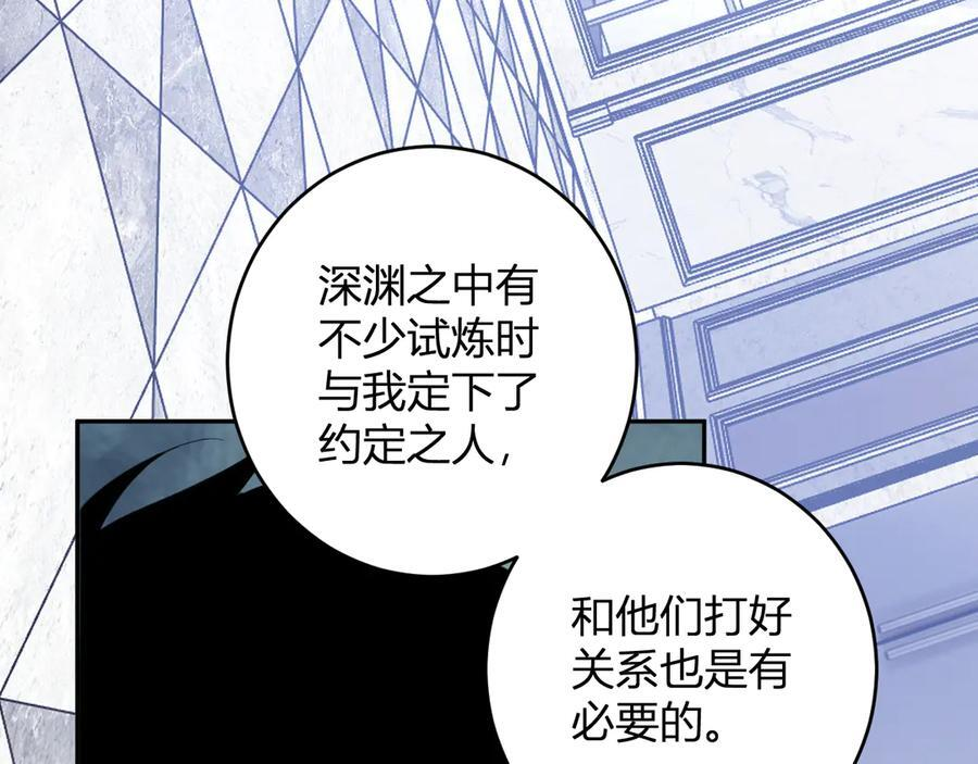 第73话 姐妹转职地缚灵，陈白制作S级装备！ 第51页
