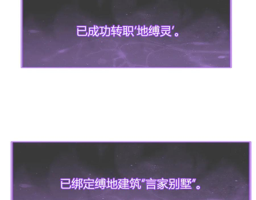 第73话 姐妹转职地缚灵，陈白制作S级装备！ 第54页