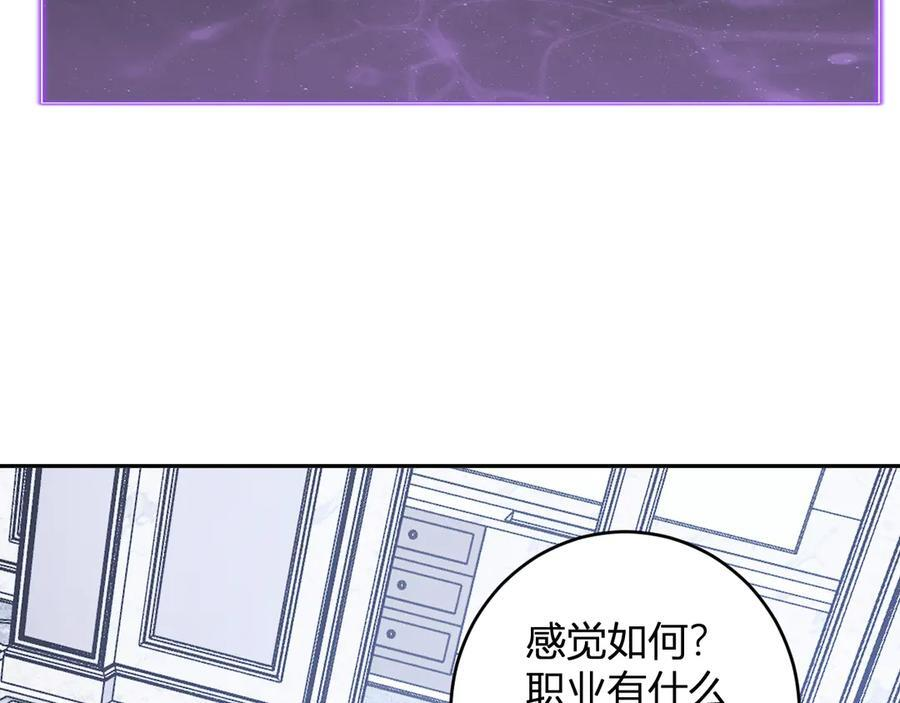 第73话 姐妹转职地缚灵，陈白制作S级装备！ 第55页