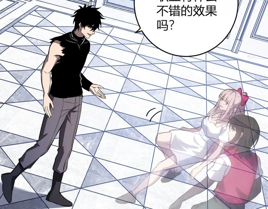 第73话 姐妹转职地缚灵，陈白制作S级装备！ 第56页