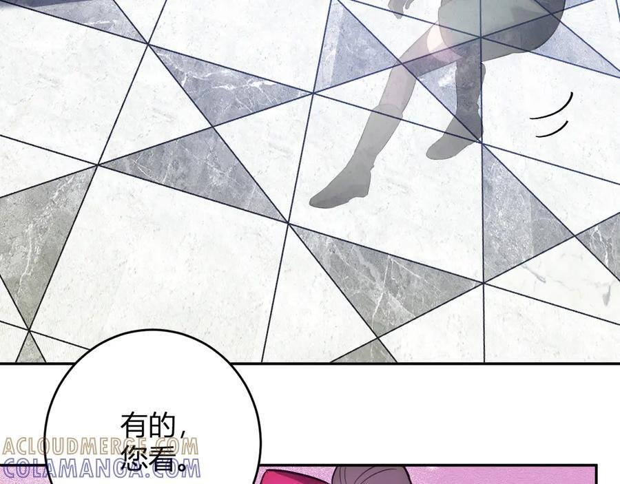 第73话 姐妹转职地缚灵，陈白制作S级装备！ 第57页