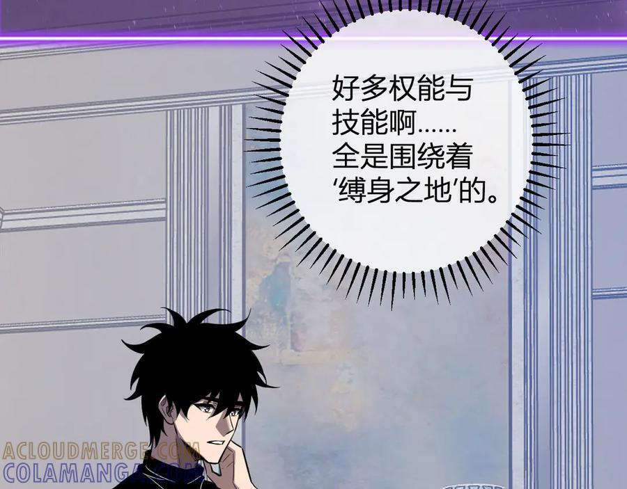第73话 姐妹转职地缚灵，陈白制作S级装备！ 第61页