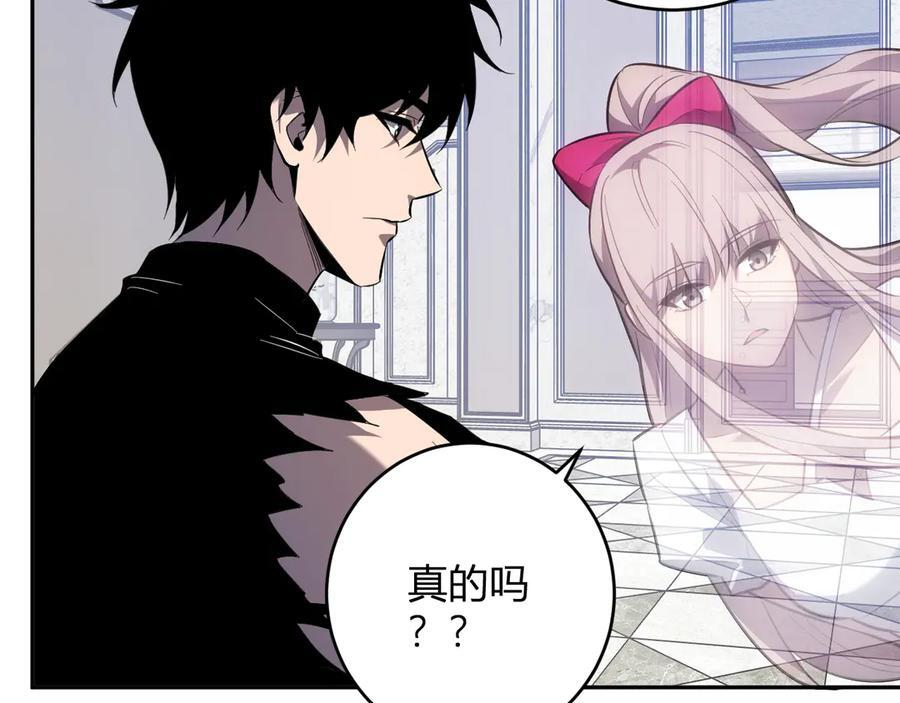 第73话 姐妹转职地缚灵，陈白制作S级装备！ 第64页