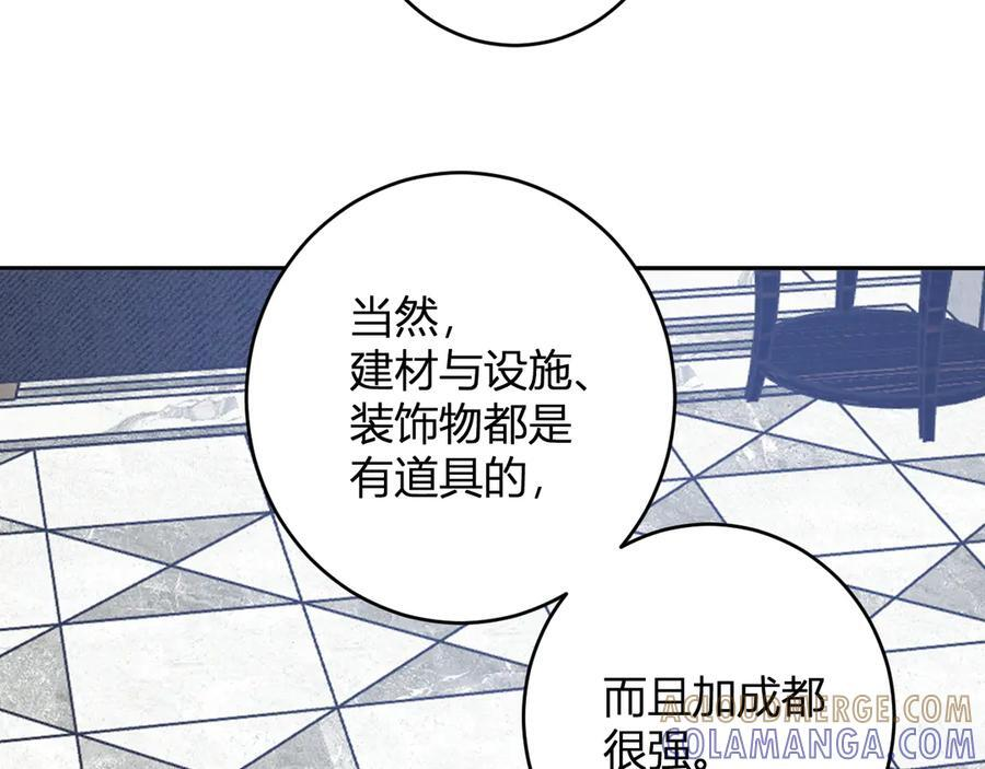第73话 姐妹转职地缚灵，陈白制作S级装备！ 第65页