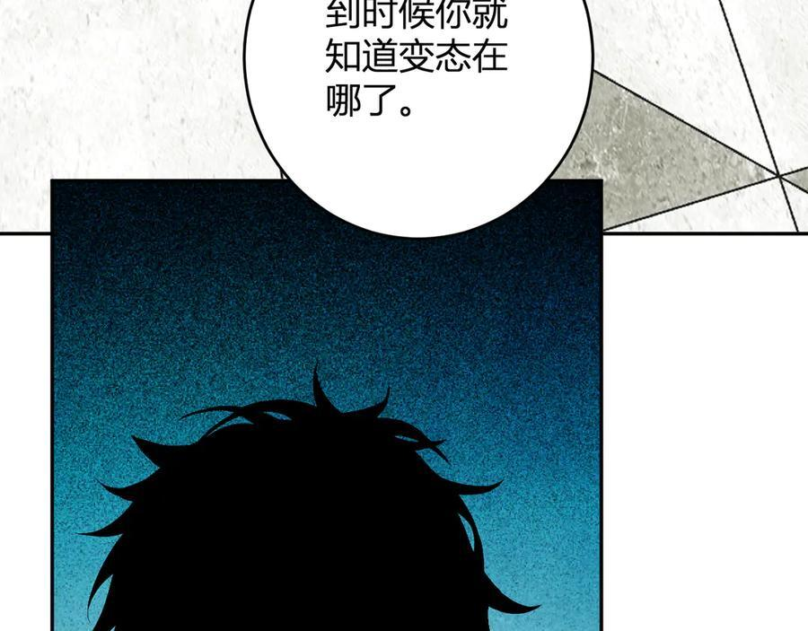 第73话 姐妹转职地缚灵，陈白制作S级装备！ 第68页