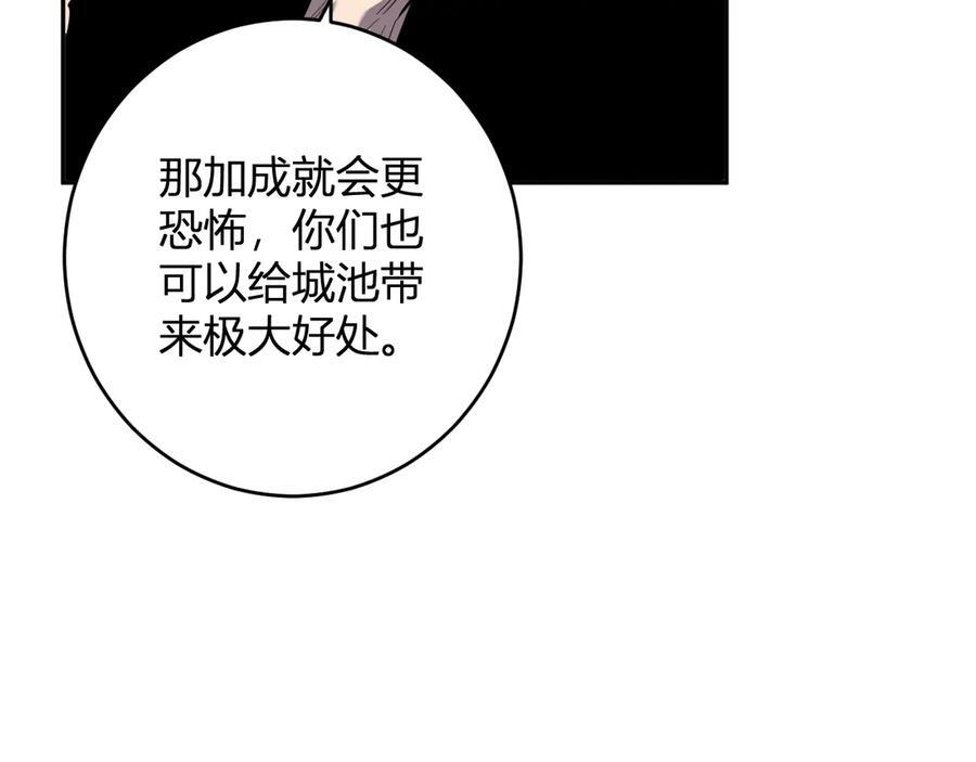 第73话 姐妹转职地缚灵，陈白制作S级装备！ 第70页