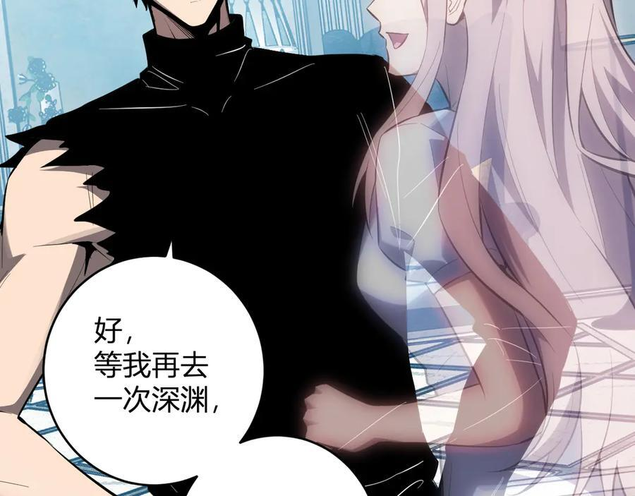 第73话 姐妹转职地缚灵，陈白制作S级装备！ 第72页