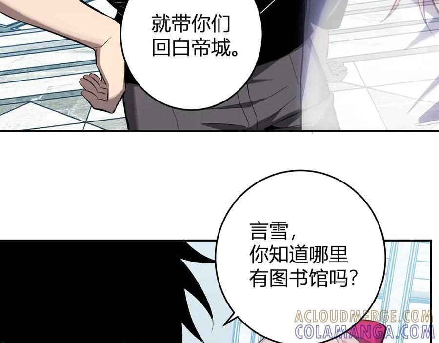 第73话 姐妹转职地缚灵，陈白制作S级装备！ 第73页