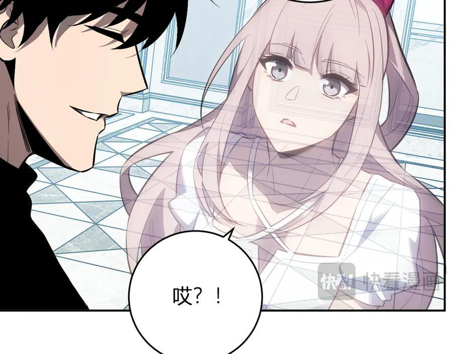 第73话 姐妹转职地缚灵，陈白制作S级装备！ 第74页