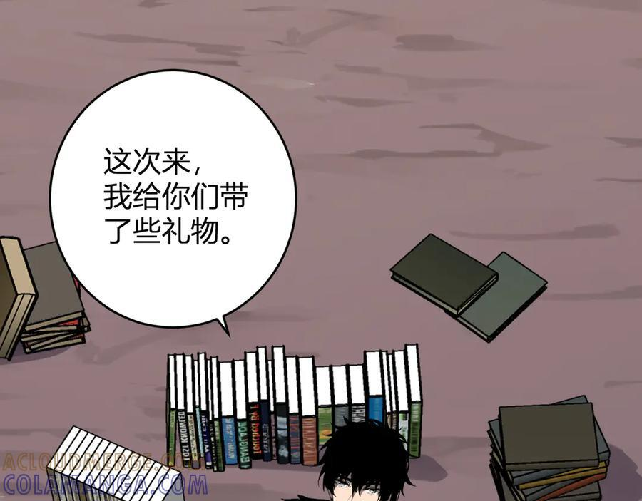 第73话 姐妹转职地缚灵，陈白制作S级装备！ 第77页