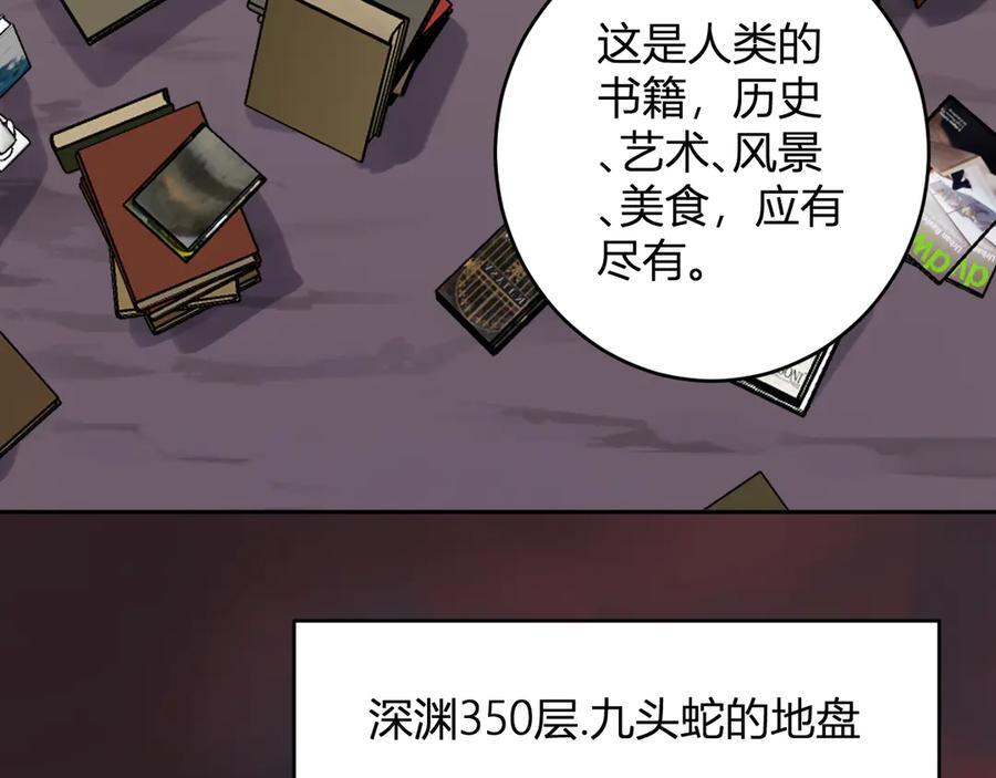 第73话 姐妹转职地缚灵，陈白制作S级装备！ 第79页