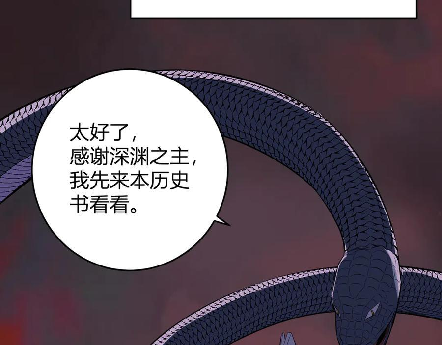第73话 姐妹转职地缚灵，陈白制作S级装备！ 第80页