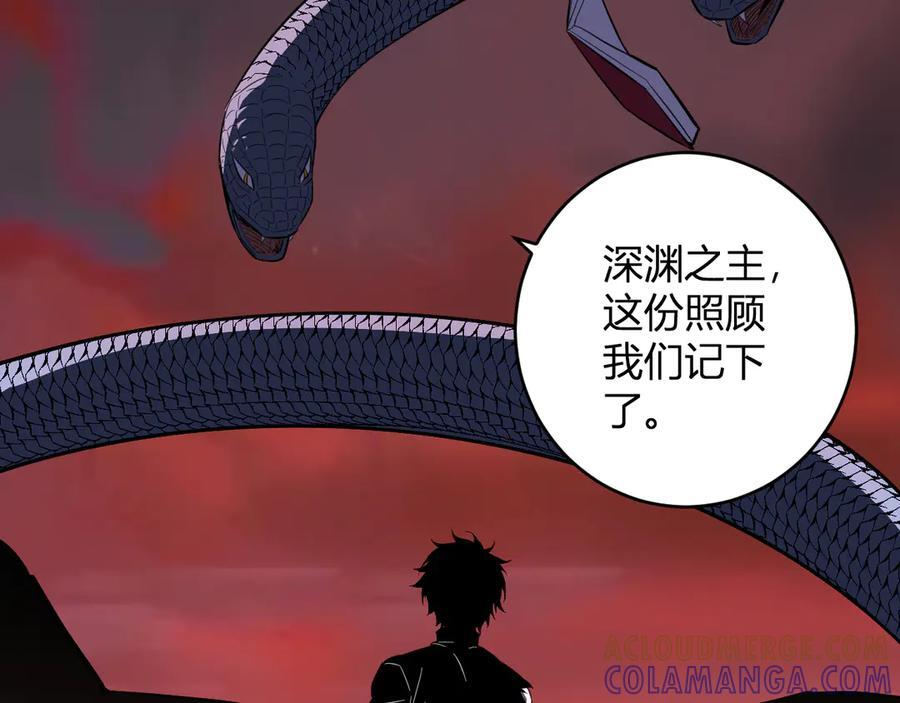 第73话 姐妹转职地缚灵，陈白制作S级装备！ 第81页