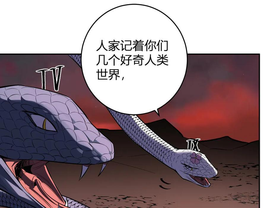 第73话 姐妹转职地缚灵，陈白制作S级装备！ 第83页
