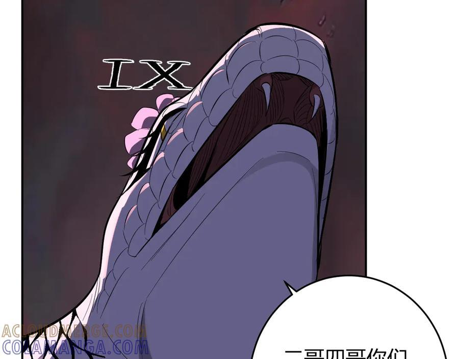 第73话 姐妹转职地缚灵，陈白制作S级装备！ 第85页