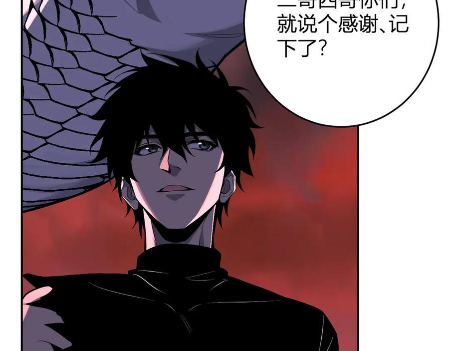 第73话 姐妹转职地缚灵，陈白制作S级装备！ 第86页