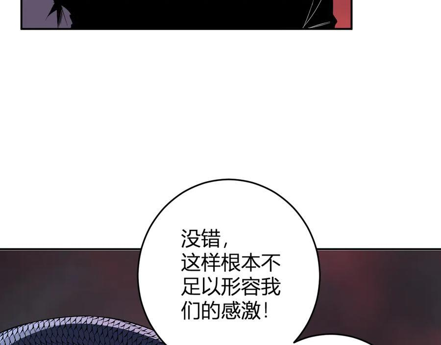 第73话 姐妹转职地缚灵，陈白制作S级装备！ 第87页