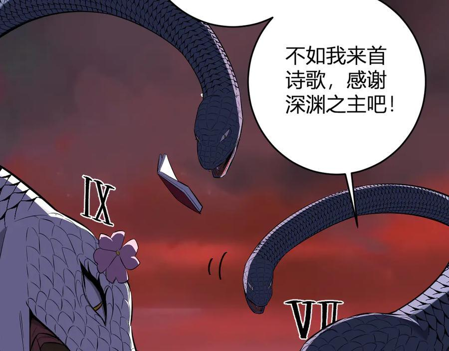 第73话 姐妹转职地缚灵，陈白制作S级装备！ 第88页