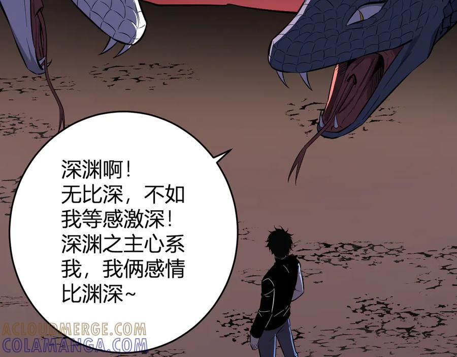 第73话 姐妹转职地缚灵，陈白制作S级装备！ 第89页