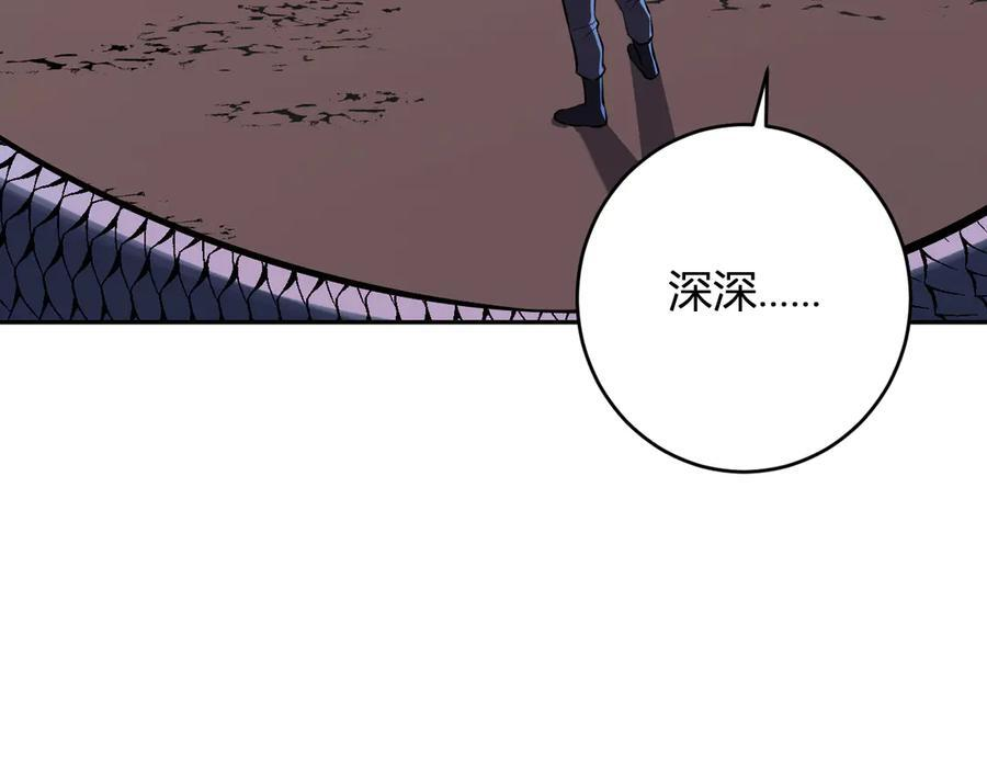 第73话 姐妹转职地缚灵，陈白制作S级装备！ 第90页