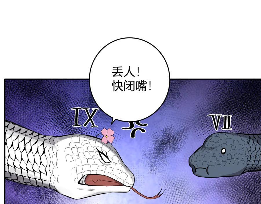 第73话 姐妹转职地缚灵，陈白制作S级装备！ 第91页